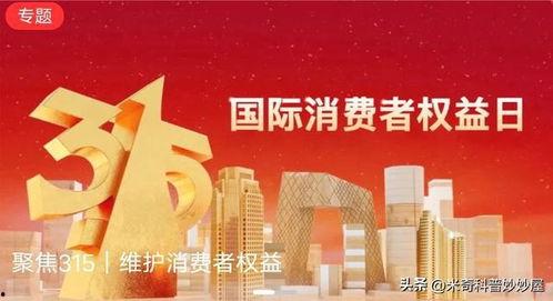 315最新骗局爆料,最新骗局曝光，警惕这些新型诈骗手段！  第2张