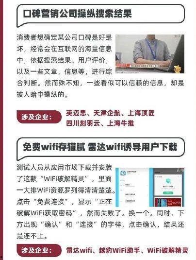 315最新骗局爆料,最新骗局曝光，警惕这些新型诈骗手段！  第3张