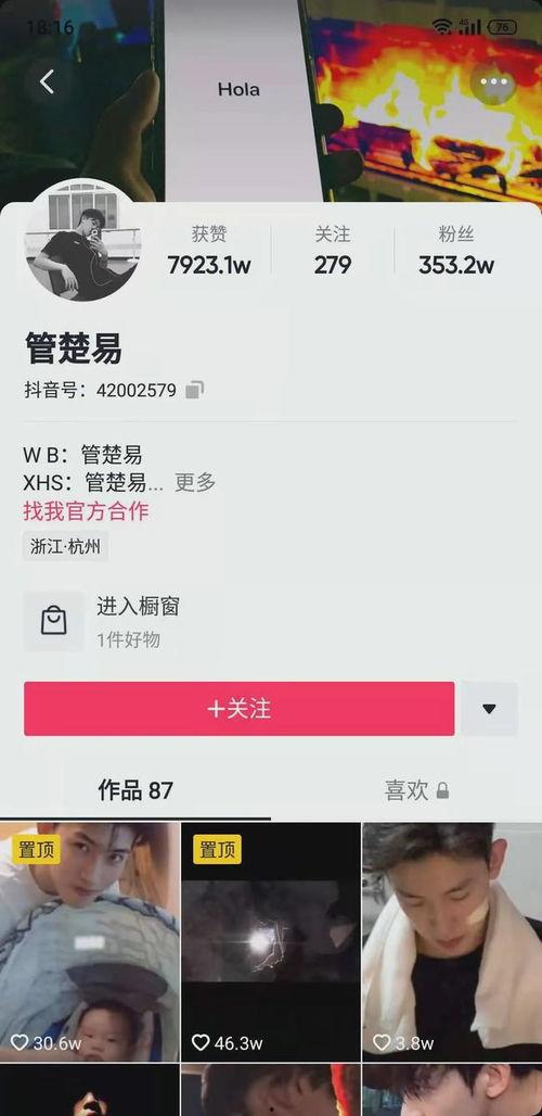 陕西抖音爆料事件最新,揭秘背后真相与网络舆论风暴  第2张