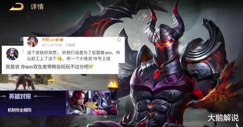 aov最新皮肤爆料,炫酷造型与独特技能，带你领略视觉盛宴