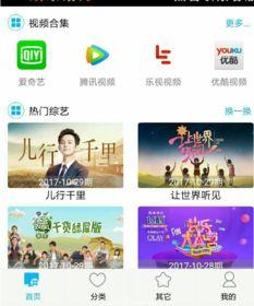 小虎爆料视频大全集下载  第2张