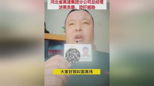 唐山热门爆料新闻报道视频,最新视频揭露惊人真相  第2张