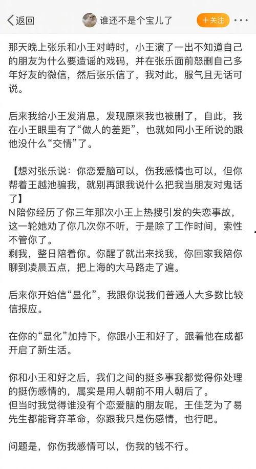 王越池最新爆料,揭秘娱乐圈惊人内幕