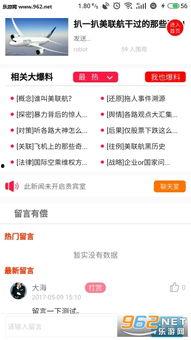 最新八卦爆料视频下载  第2张