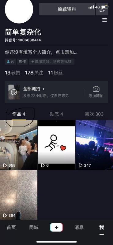 抖音爆料自己发的视频违法吗,揭秘发布违法内容的法律边界  第2张