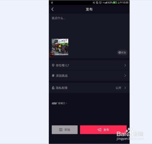 抖音爆料自己发的视频违法吗,揭秘发布违法内容的法律边界  第3张