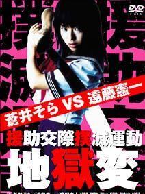 援助交际扑灭在线观看,揭秘网络黑暗面