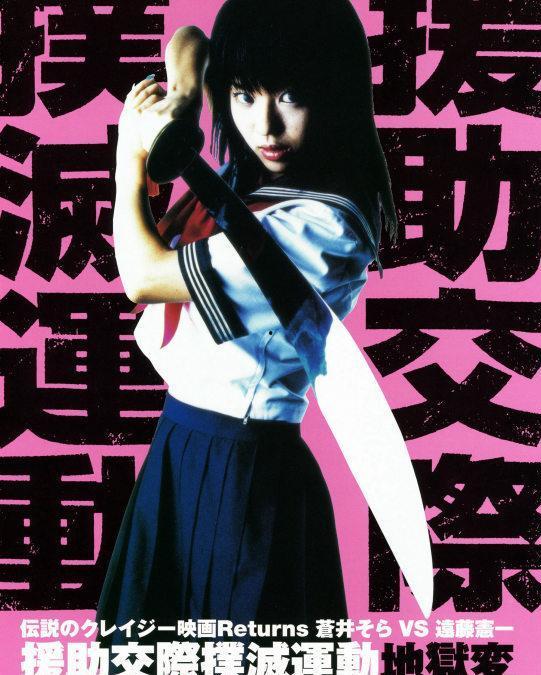 援助交际扑灭在线观看,揭秘网络黑暗面  第3张