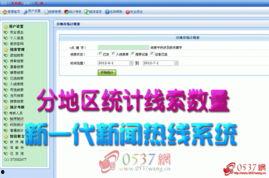 永新新闻爆料热线电话,聚焦民生热点  第3张