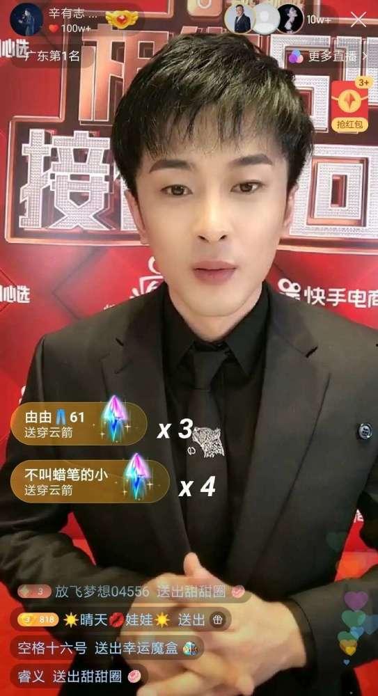 最新爆料的辛巴是谁啊视频  第3张