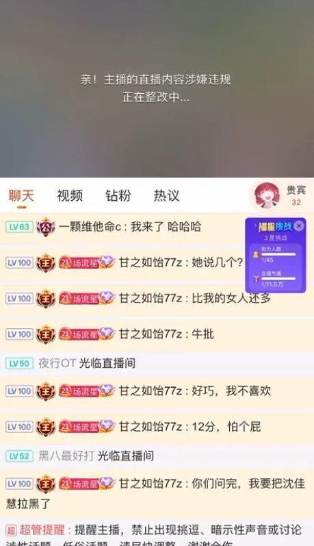 娱乐吃瓜主播爆料,吃瓜主播爆料的惊人内幕  第2张