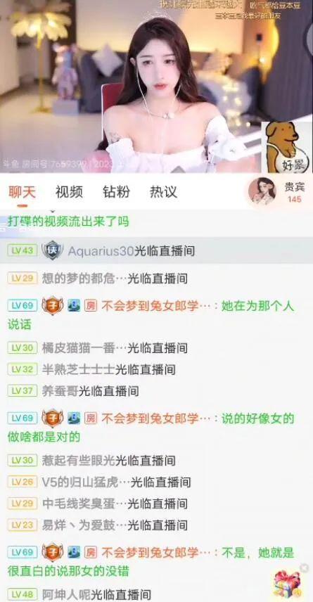 娱乐吃瓜主播爆料,吃瓜主播爆料的惊人内幕  第3张