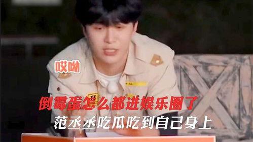 为了吃瓜她进了娱乐,她毅然踏入娱乐圈的精彩旅程  第3张