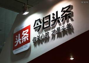 今日头条爆料商家,揭秘商家黑幕，真相令人震惊！