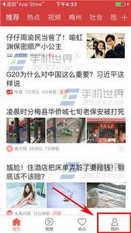 今日头条爆料商家,揭秘商家黑幕，真相令人震惊！  第3张