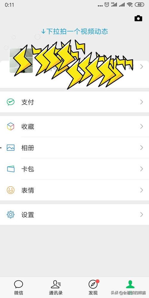 今日视线微信怎么爆料,揭秘网络热点背后的真相  第3张