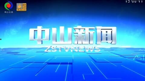 中山三角新闻爆料号码,揭秘事件背后真相  第2张