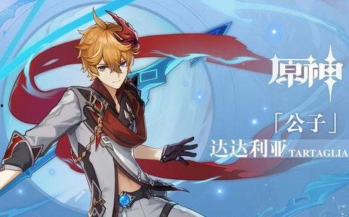 原神外服大佬爆料视频,揭秘游戏背后不为人知的秘密与精彩瞬间