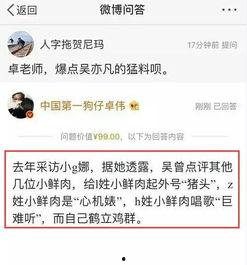 卓伟最新消息爆料,揭秘娱乐圈惊天大事件！  第1张