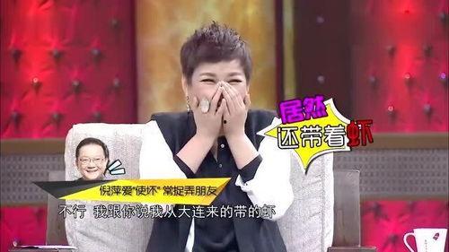 倪萍爆料捉弄朋友视频,友情背后暗藏趣味瞬间  第2张