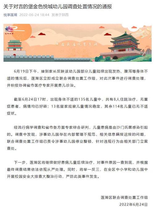 西安小孩爆料新闻,揭秘校园奇闻轶事  第3张