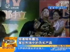 明星爆料假唱视频,视频曝光幕后真相 第3张 明星爆料假唱视频,视频曝光幕后真相 第3张