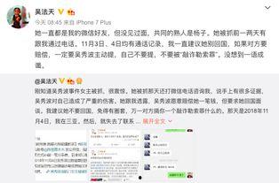 陈飞爆料截图图片大全最新,揭秘娱乐圈不为人知的幕后真相  第1张