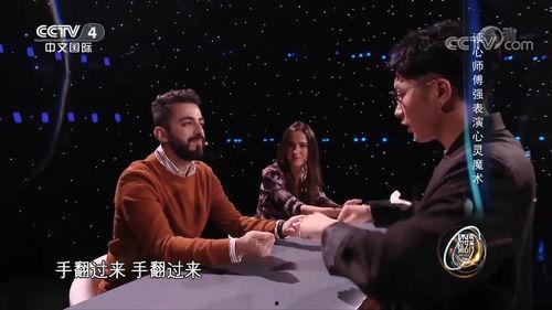 魔术视频在线观看  第2张