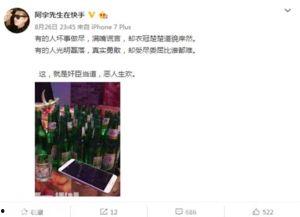 快手阿宇最新爆料  第1张