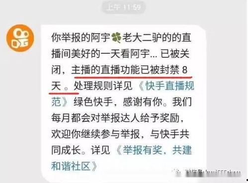 快手阿宇最新爆料  第3张