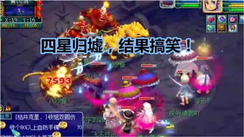 梦幻西游老王最新爆料,揭秘老王最新爆料,游戏大事件即将揭晓! 第3张 梦幻西游老王最新爆料,揭秘老王最新爆料,游戏大事件即将揭晓! 第3张