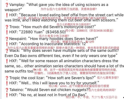 伍六七最新爆料,揭秘神秘组织背后的惊天秘密! 第1张 伍六七最新爆料,揭秘神秘组织背后的惊天秘密! 第1张
