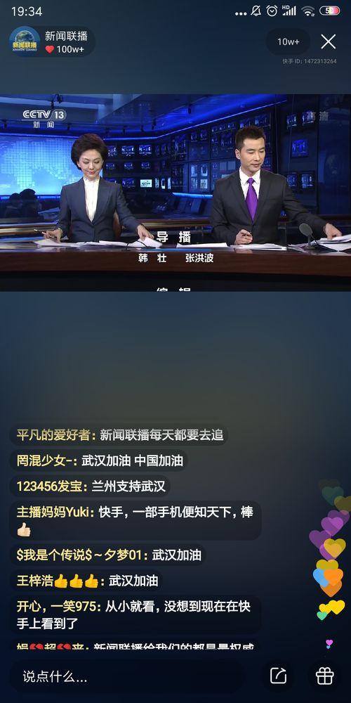 快手新闻如何爆料商家视频,揭秘商家视频爆料,助力消费者权益保护 第2张 快手新闻如何爆料商家视频,揭秘商家视频爆料,助力消费者权益保护 第2张