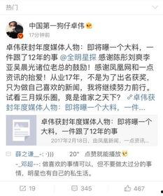 娱乐圈圈爆料卓伟视频,揭秘明星真实生活  第1张
