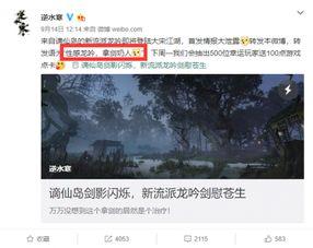 最新龙吟爆料消息新闻  第1张