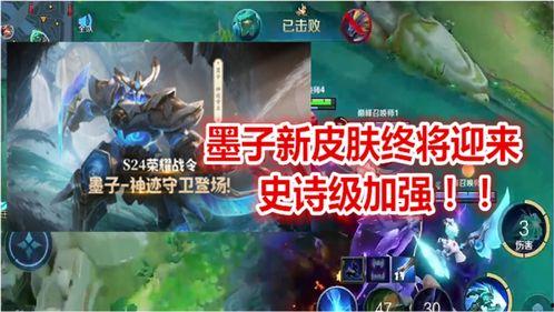 战令皮肤最新爆料,神秘英雄即将登场,炫酷造型引期待 第1张 战令皮肤最新爆料,神秘英雄即将登场,炫酷造型引期待 第1张