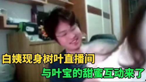 白姨最新爆料新闻,最新爆料新闻背后的惊人真相