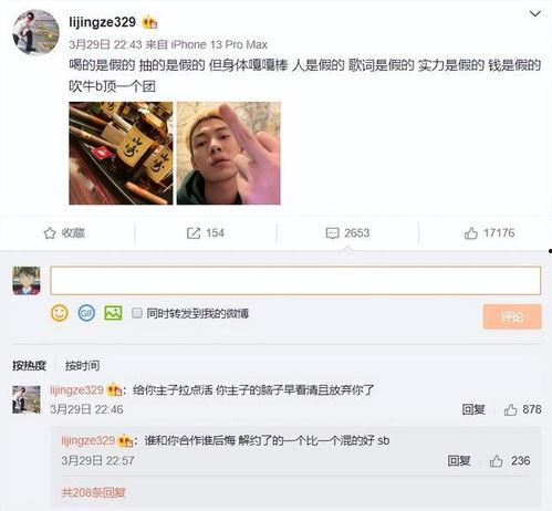 小蕾爆料录音是真的吗视频,视频证据揭示真相