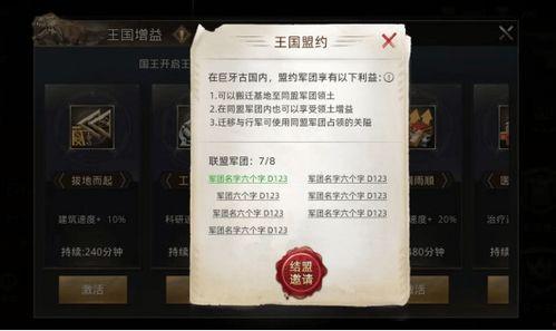 巨兽战场最新巨兽爆料,神秘巨兽震撼登场！  第3张