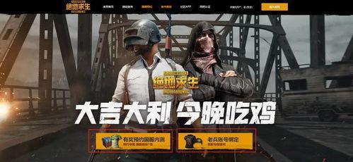 pubg最新爆料,最新爆料揭示绝地求生全新内容与玩法升级  第3张