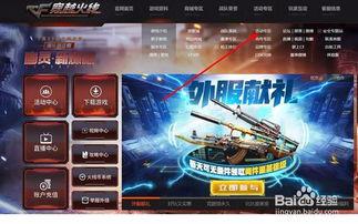 cf最新源武器爆料,神秘新势力崛起，战场格局再掀风云  第3张