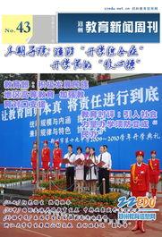 新闻爆料郑州,揭秘城市发展与民生改善背后的故事 第3张 新闻爆料郑州,揭秘城市发展与民生改善背后的故事 第3张