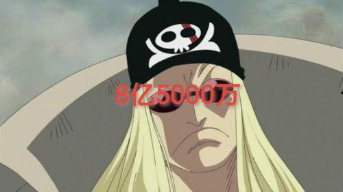 红发海贼团全员爆料视频,独家爆料视频深度解析 第2张 红发海贼团全员爆料视频,独家爆料视频深度解析 第2张